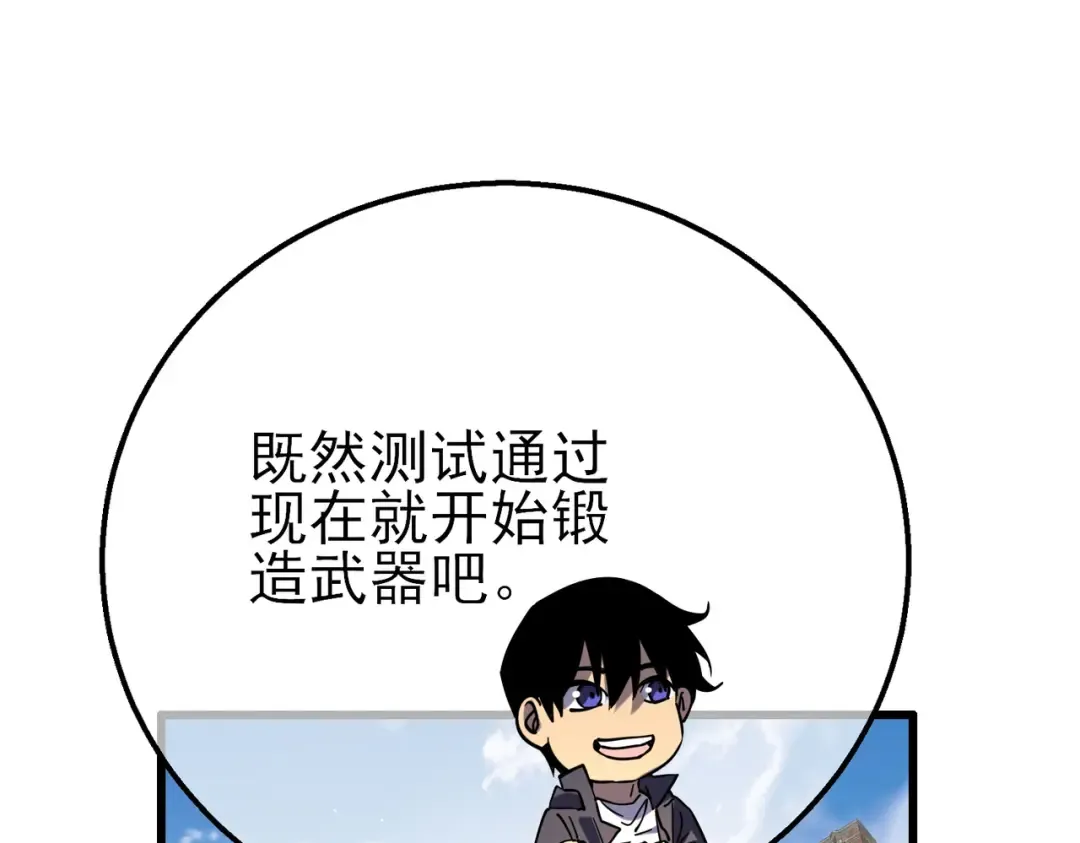 第19话 神器：流光千刃伞 第188页