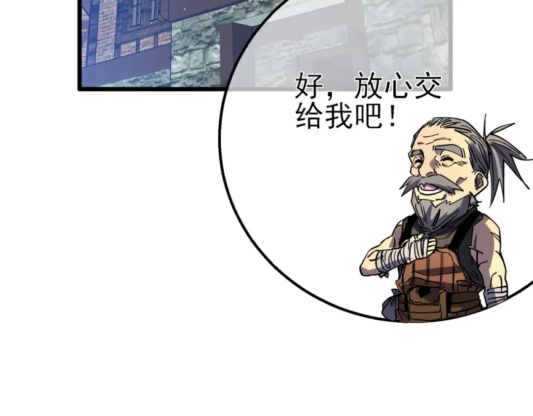 第19话 神器：流光千刃伞 第190页
