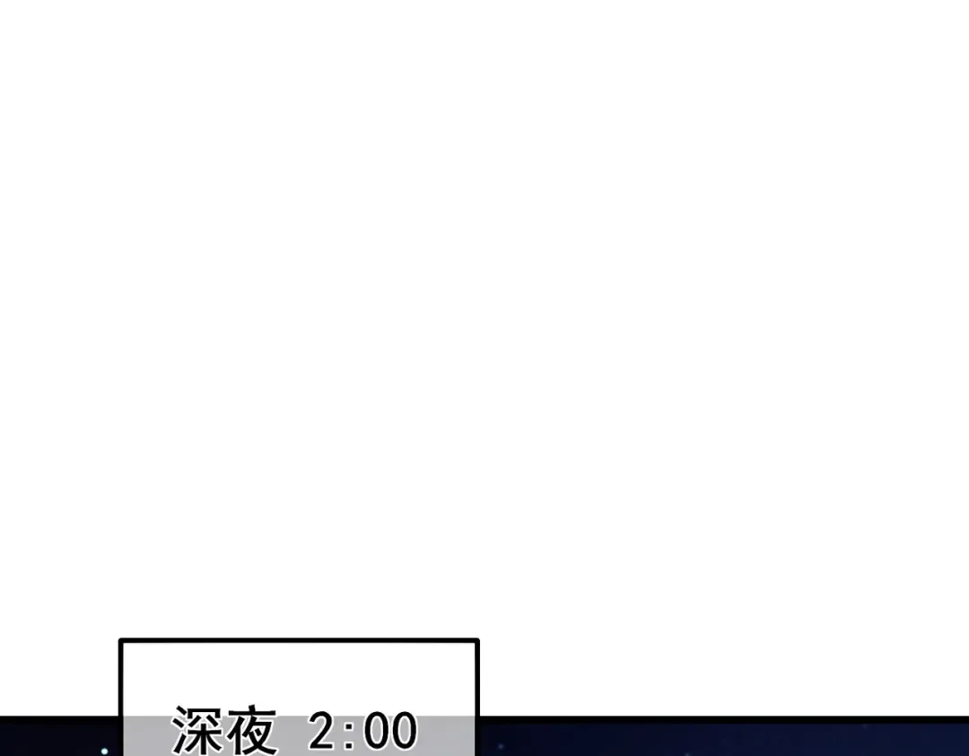 第19话 神器：流光千刃伞 第191页