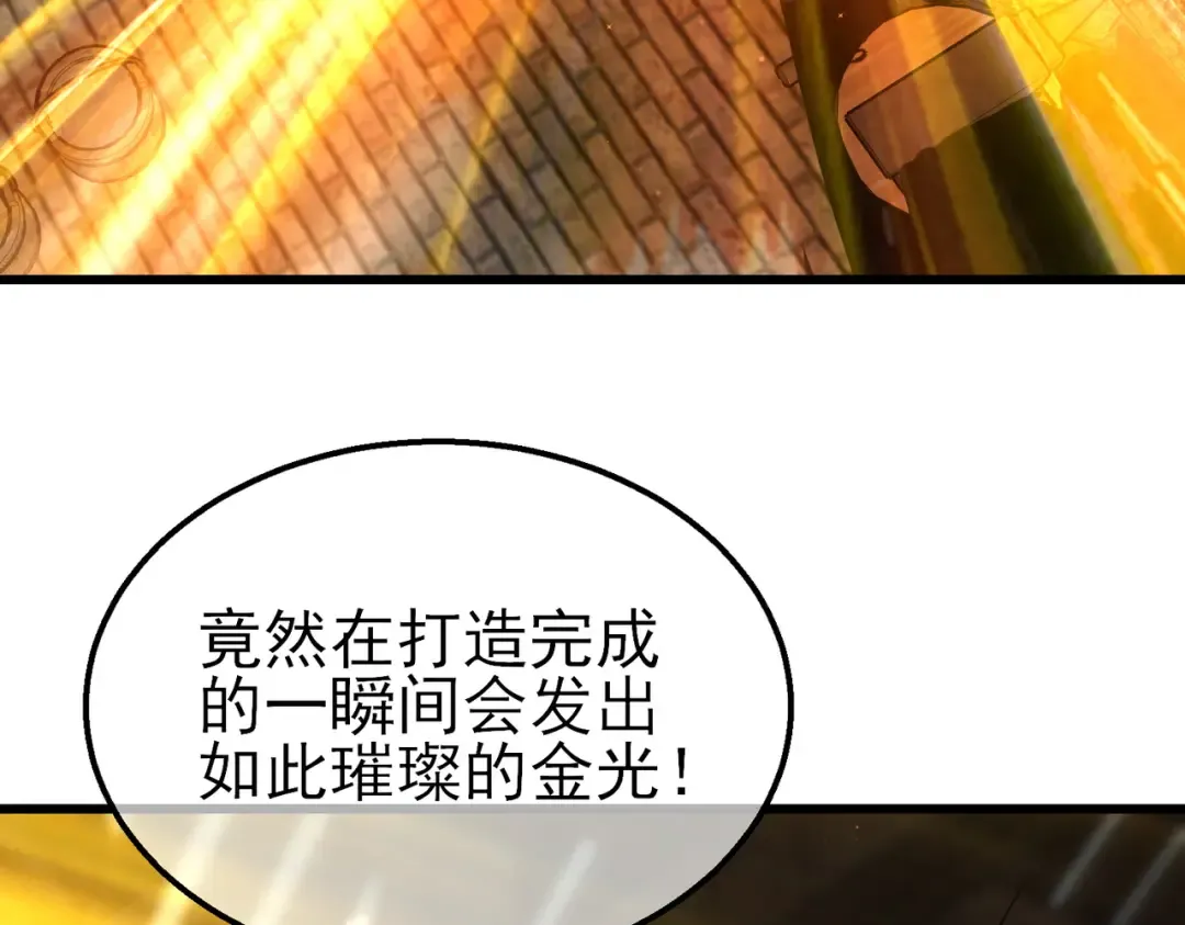 第19话 神器：流光千刃伞 第196页