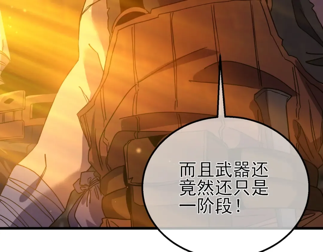 第19话 神器：流光千刃伞 第198页