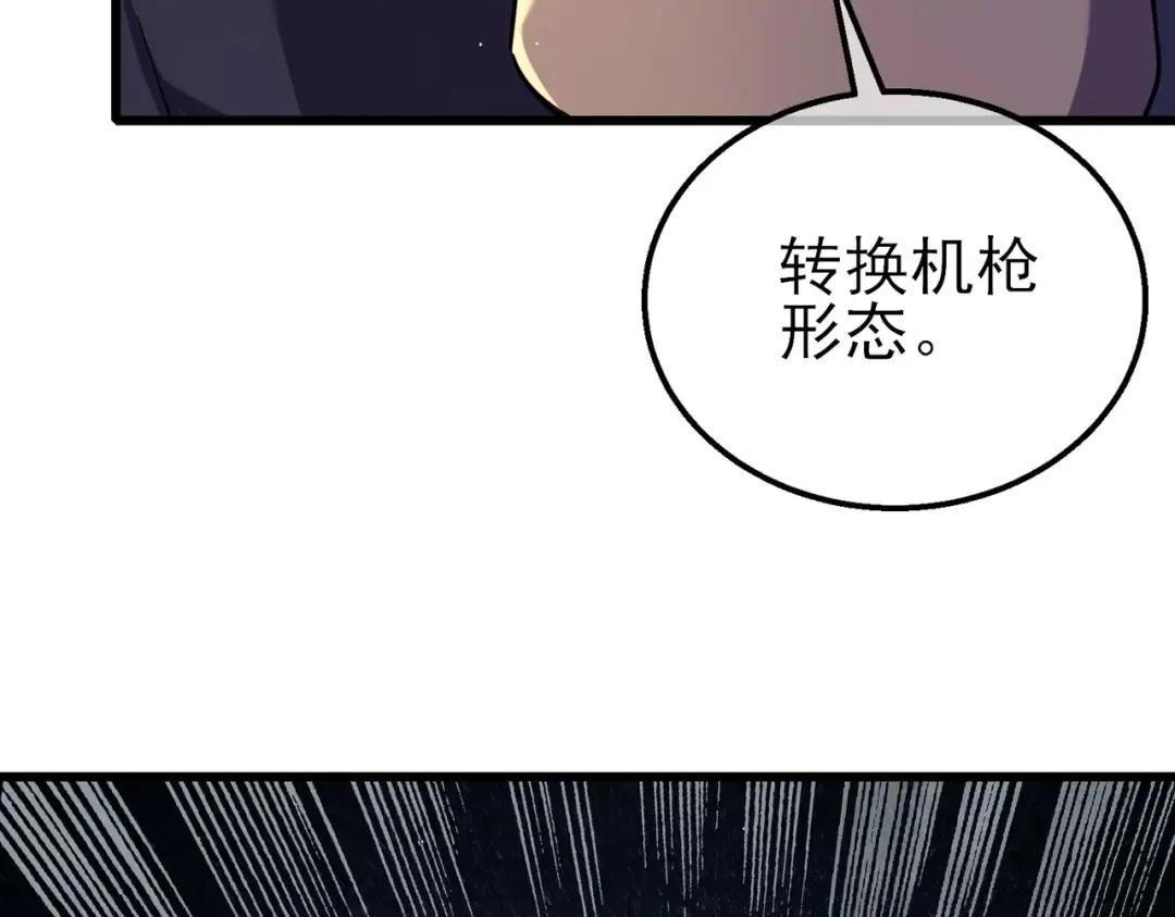 第20话 副本竞速 第11页