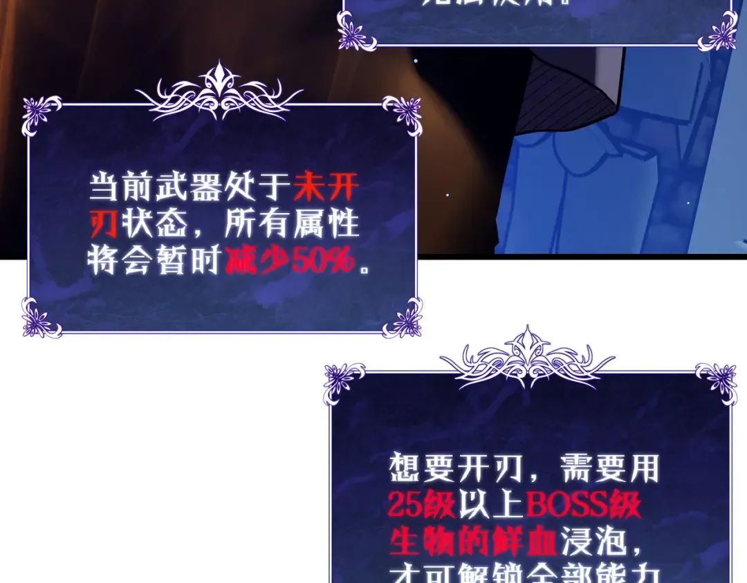 第20话 副本竞速 第27页