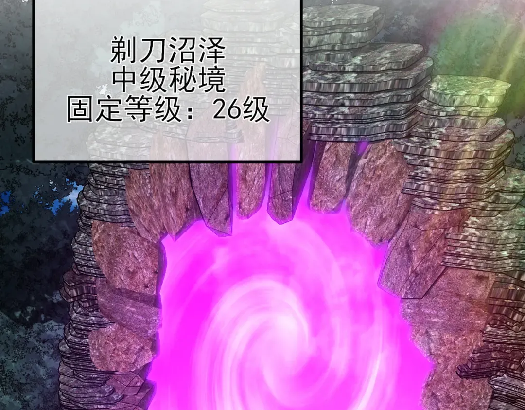 第20话 副本竞速 第30页