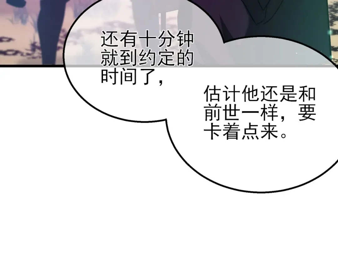 第20话 副本竞速 第36页