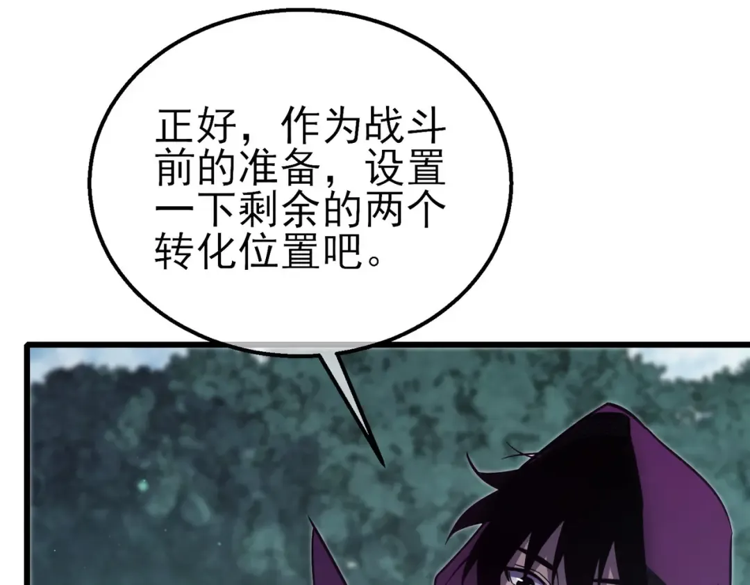 第20话 副本竞速 第37页