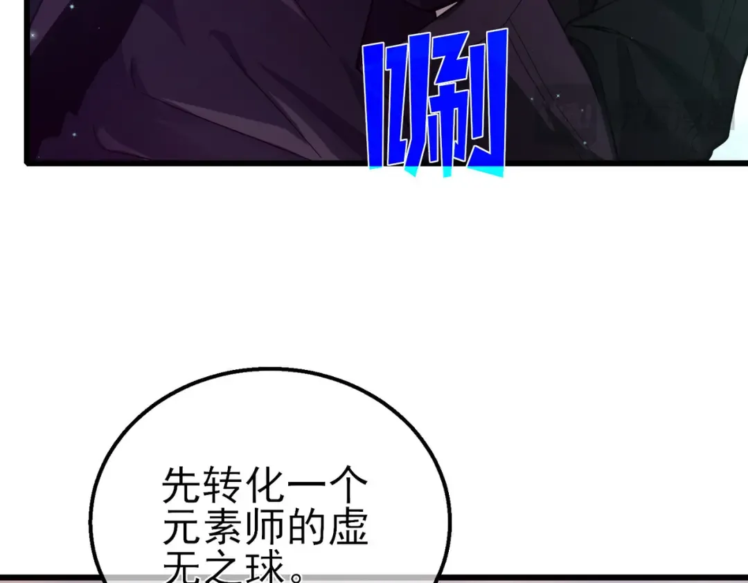 第20话 副本竞速 第39页