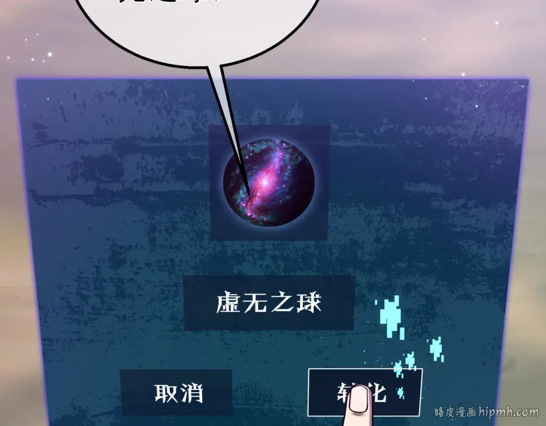 第20话 副本竞速 第40页
