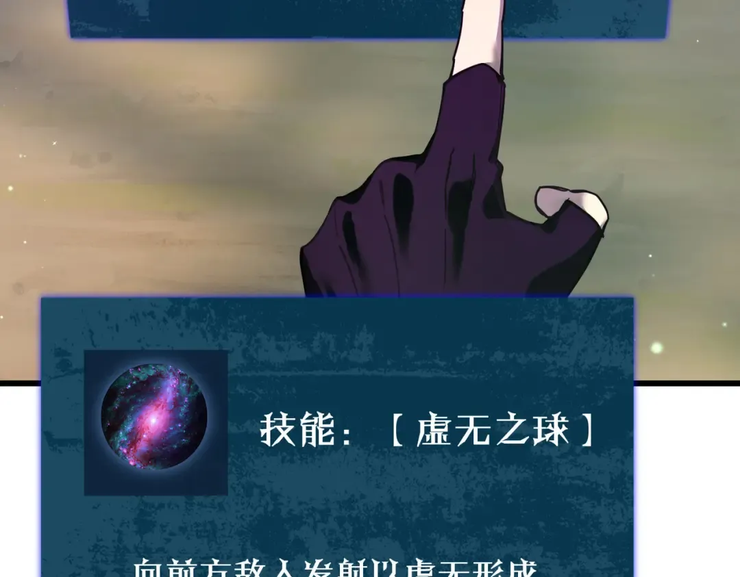 第20话 副本竞速 第41页