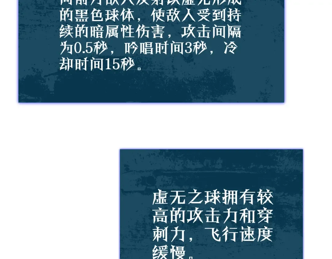 第20话 副本竞速 第42页