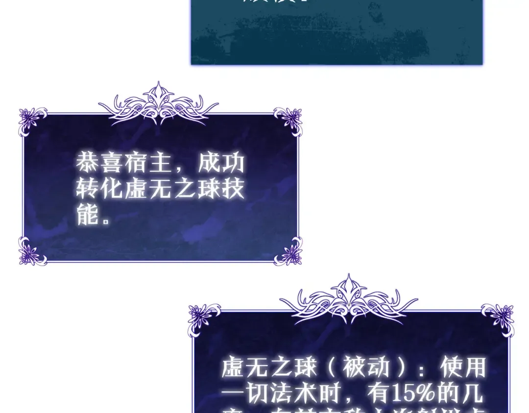 第20话 副本竞速 第43页