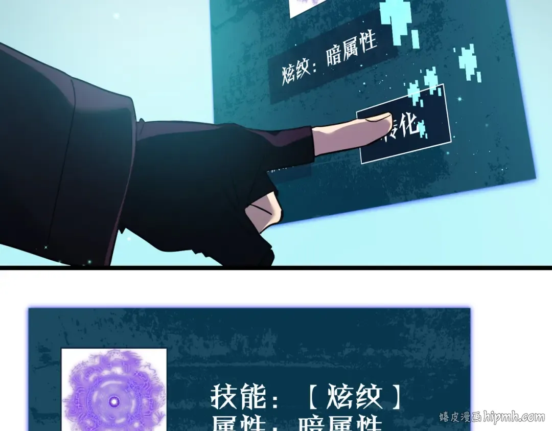 第20话 副本竞速 第48页