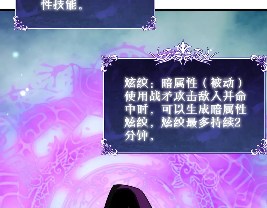 第20话 副本竞速 第51页
