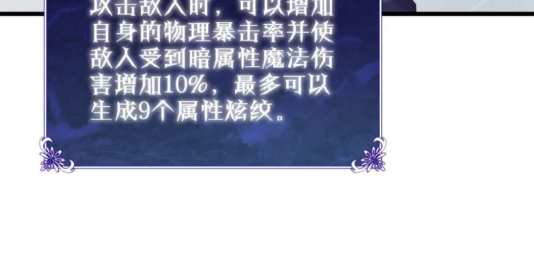 第20话 副本竞速 第54页