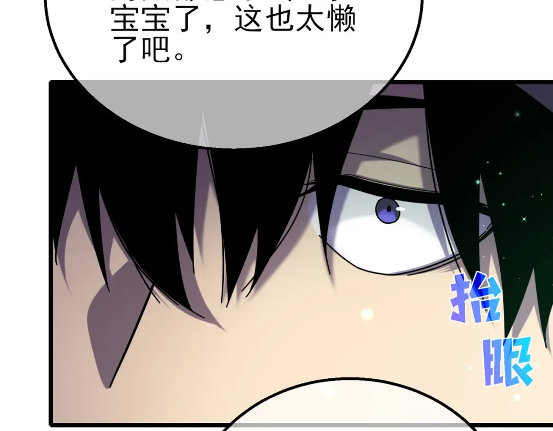 第20话 副本竞速 第62页