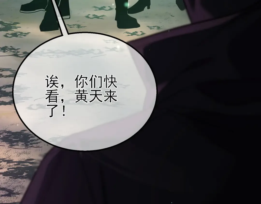 第20话 副本竞速 第66页