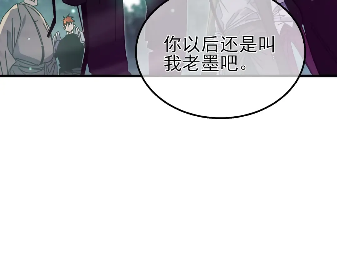第20话 副本竞速 第75页