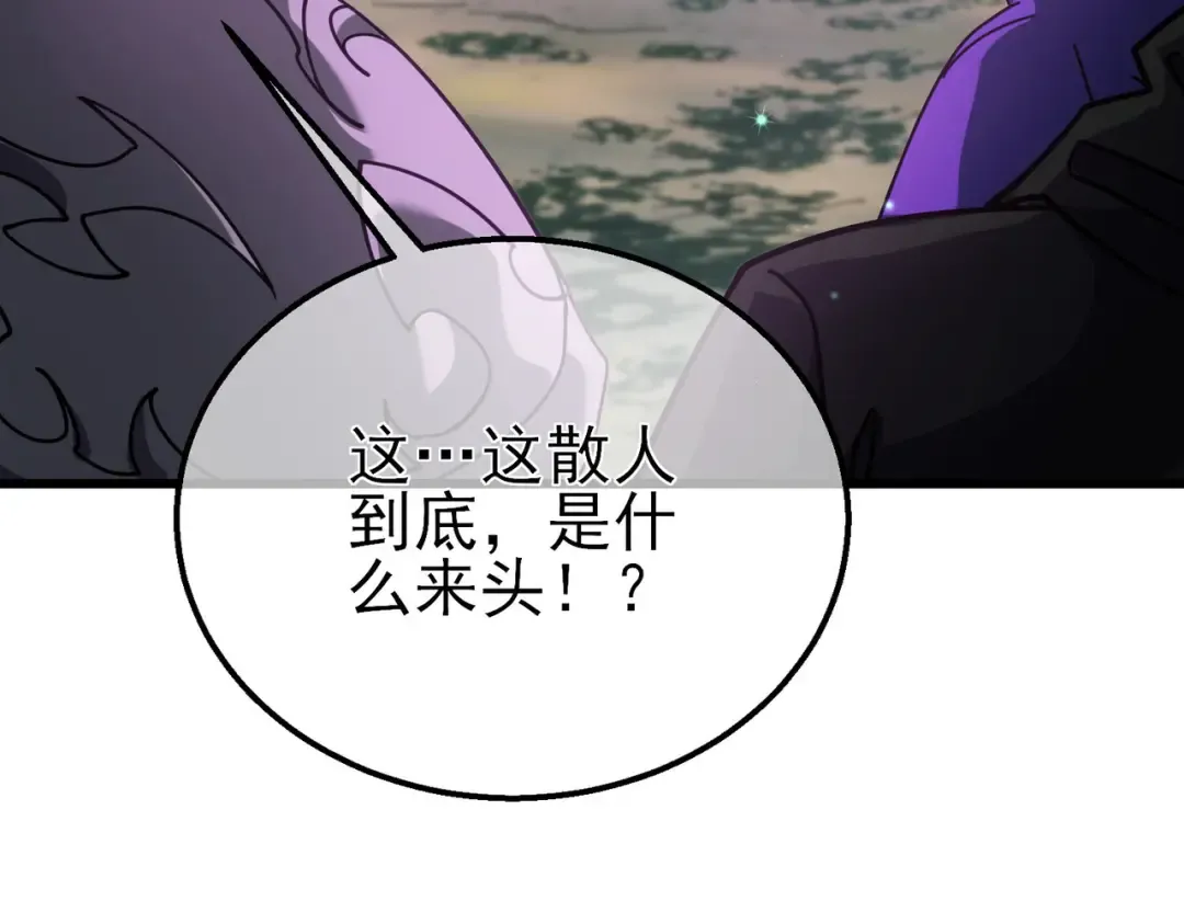 第20话 副本竞速 第78页