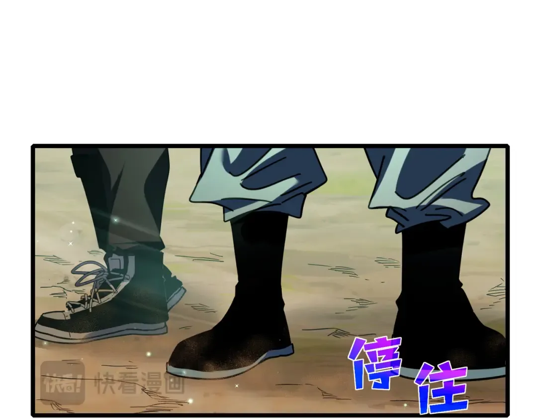 第20话 副本竞速 第95页