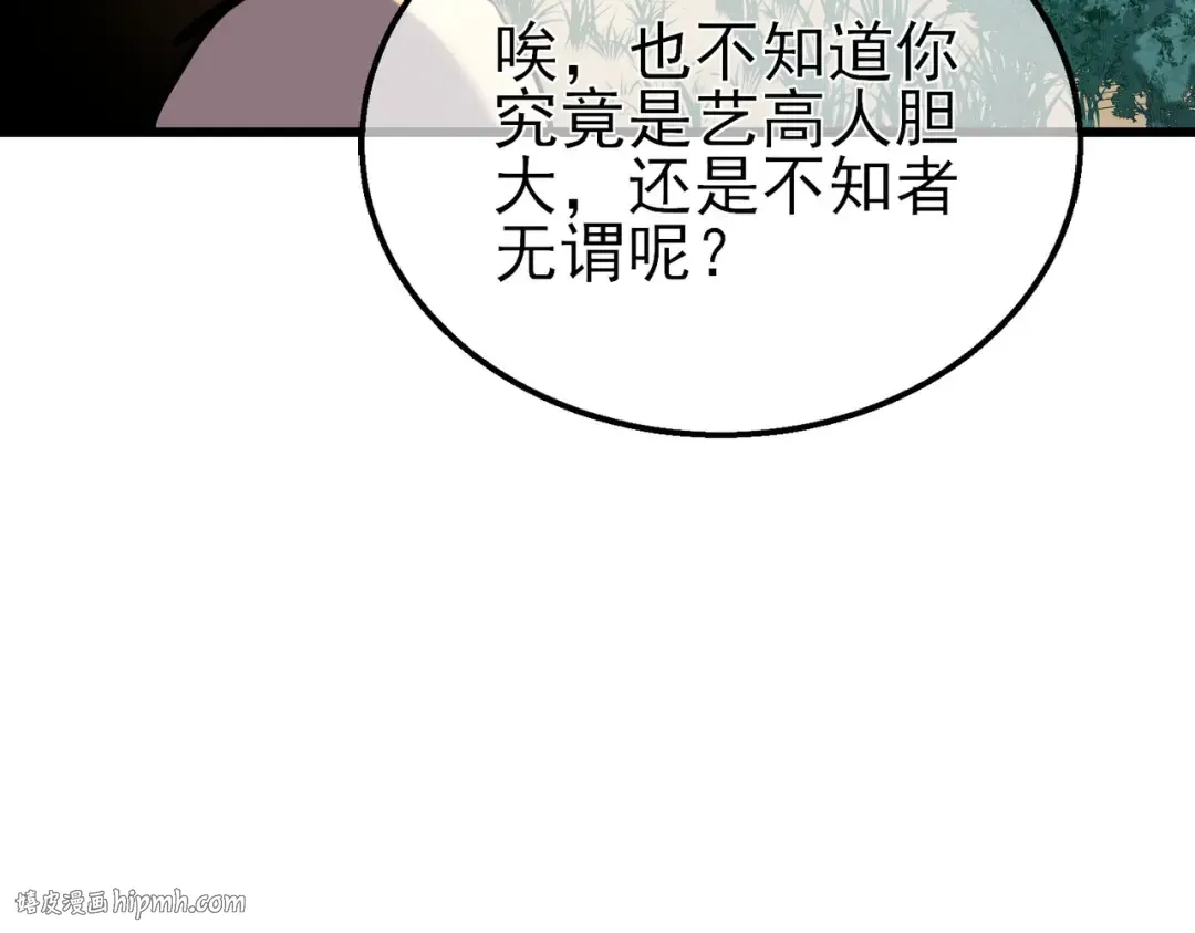 第20话 副本竞速 第120页
