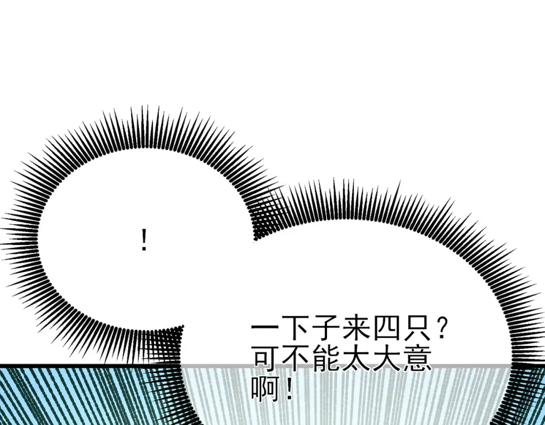 第20话 副本竞速 第125页