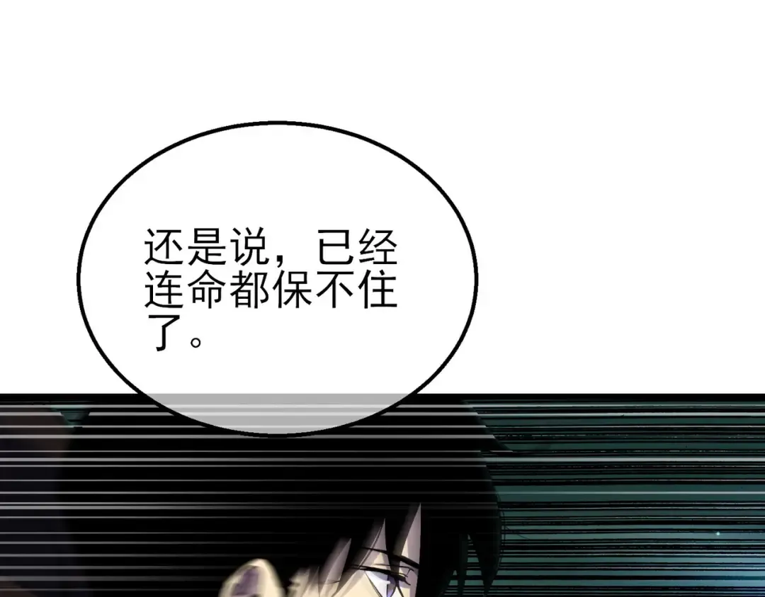 第20话 副本竞速 第141页