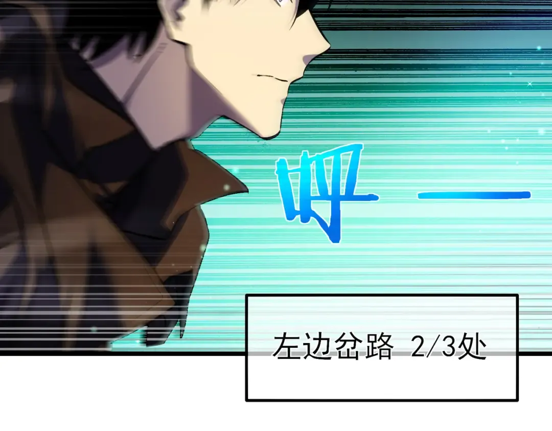 第20话 副本竞速 第142页