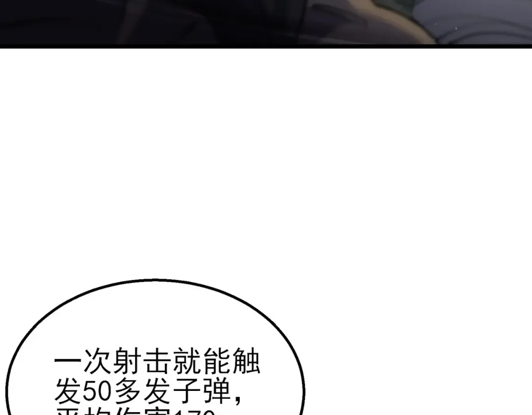 第20话 副本竞速 第165页