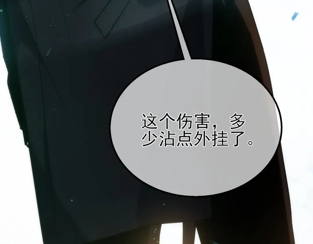 第20话 副本竞速 第169页
