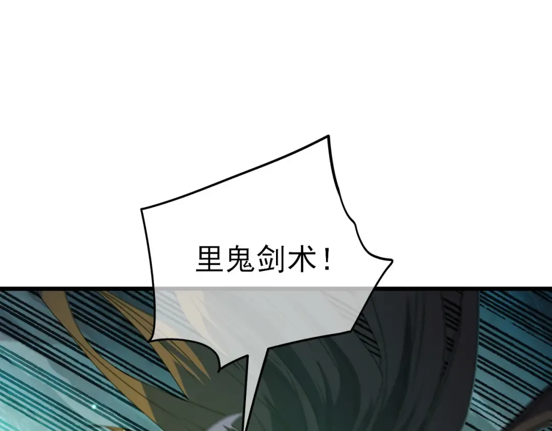 第21话 老墨的教学 第5页