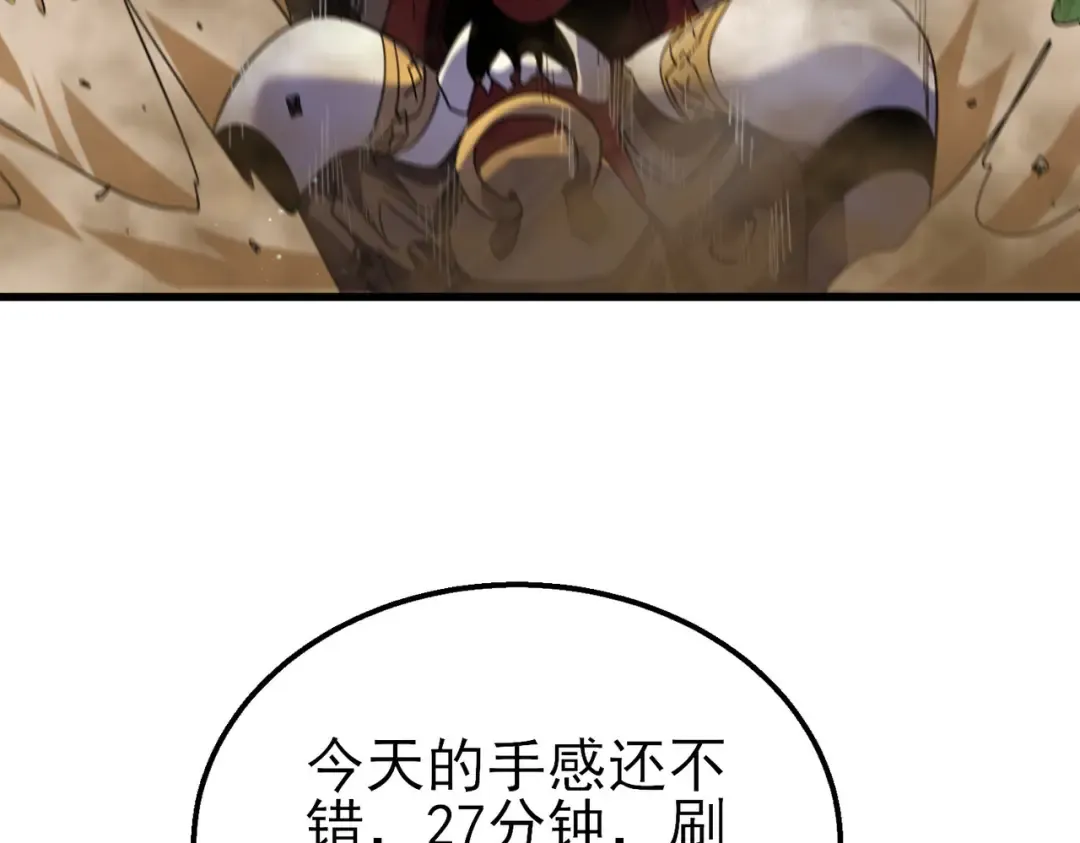 第21话 老墨的教学 第11页