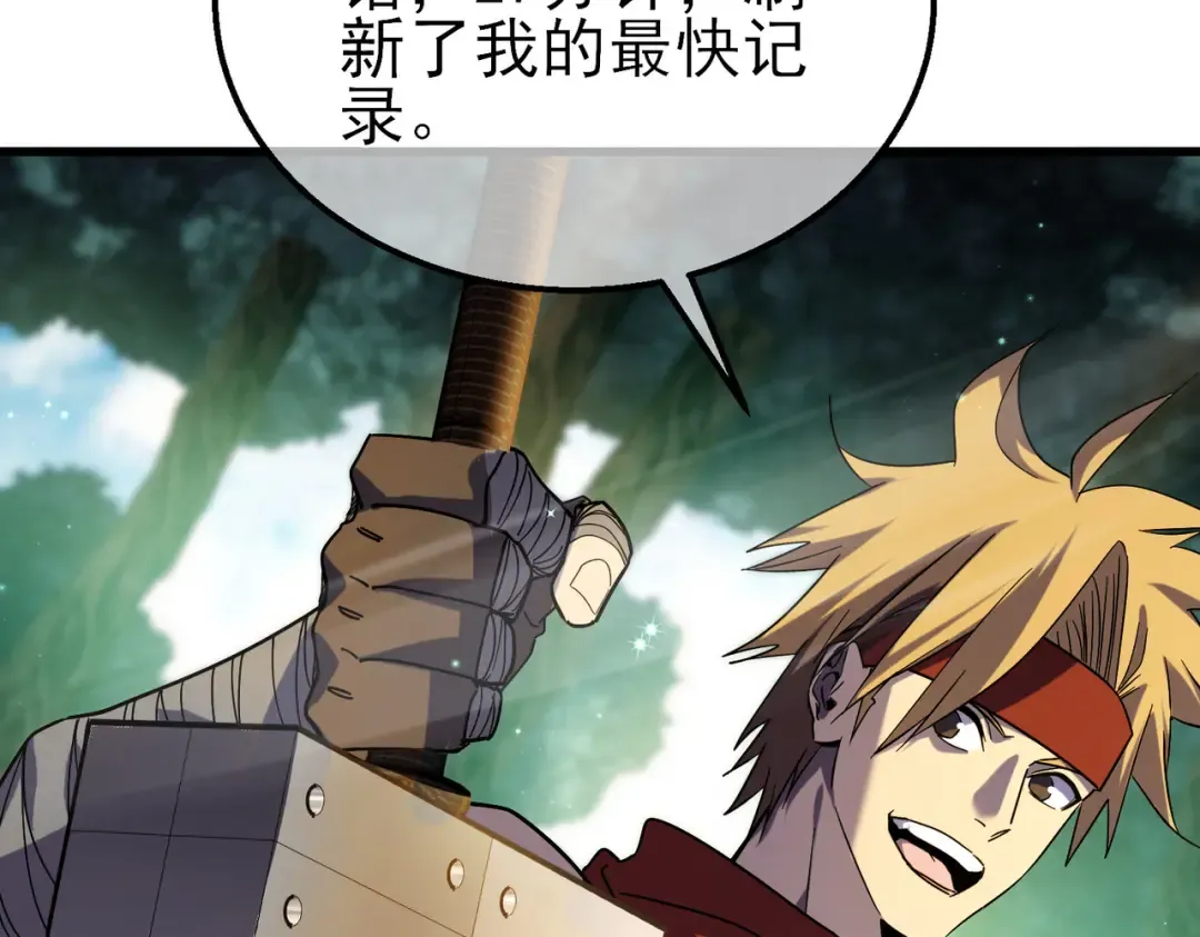 第21话 老墨的教学 第12页