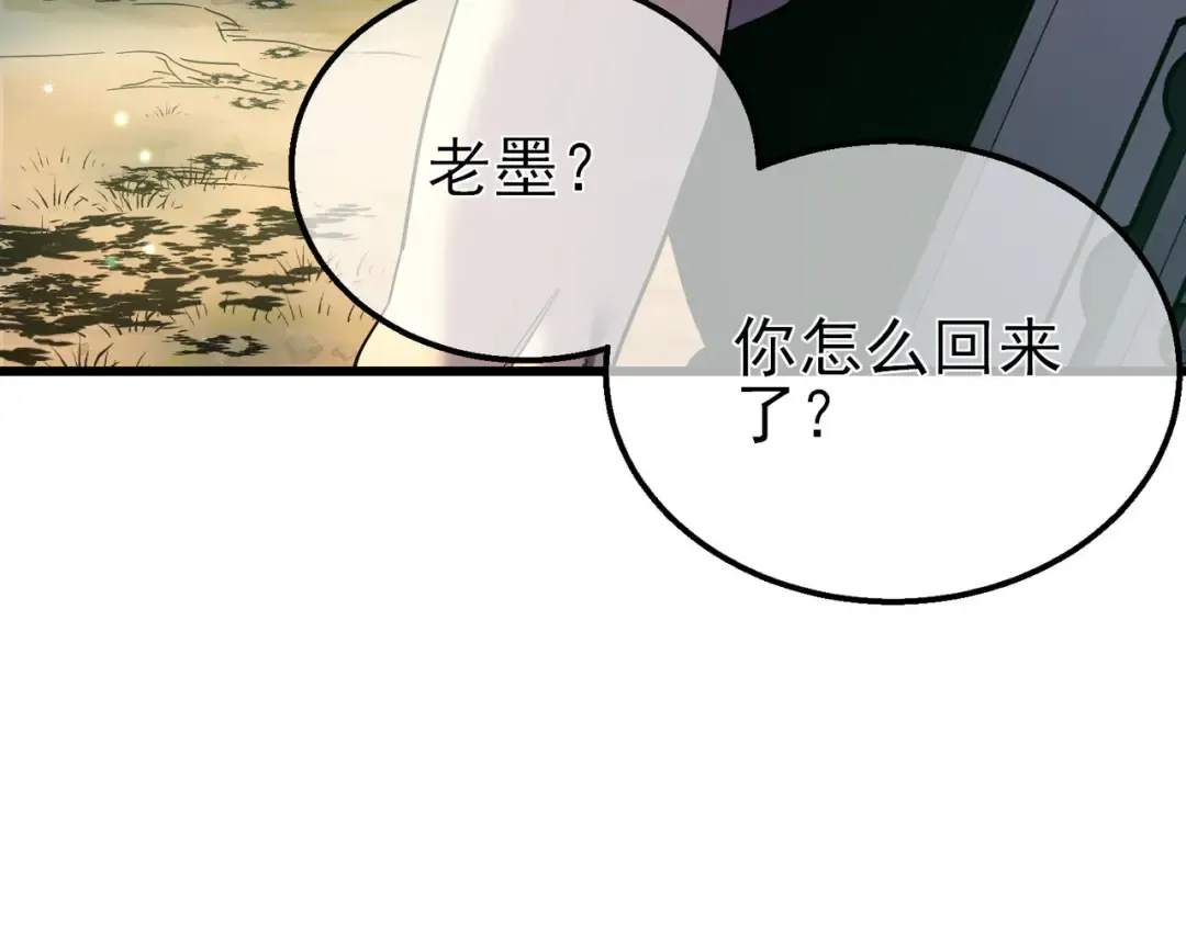 第21话 老墨的教学 第25页