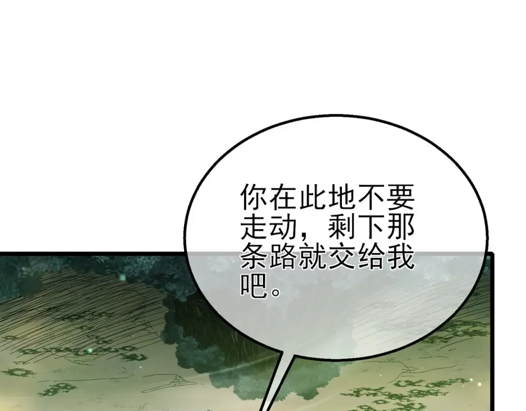 第21话 老墨的教学 第31页