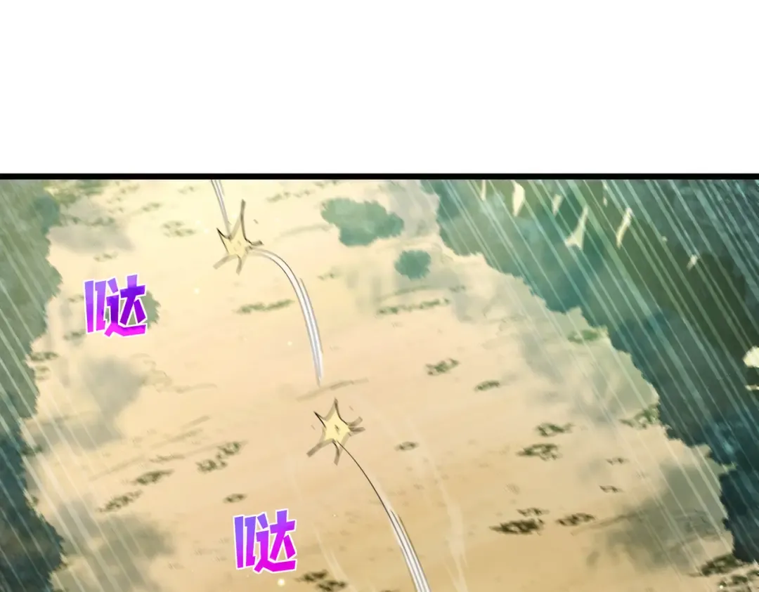 第21话 老墨的教学 第35页
