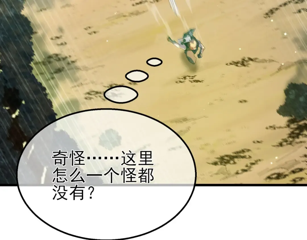 第21话 老墨的教学 第36页