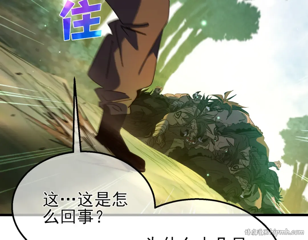 第21话 老墨的教学 第40页