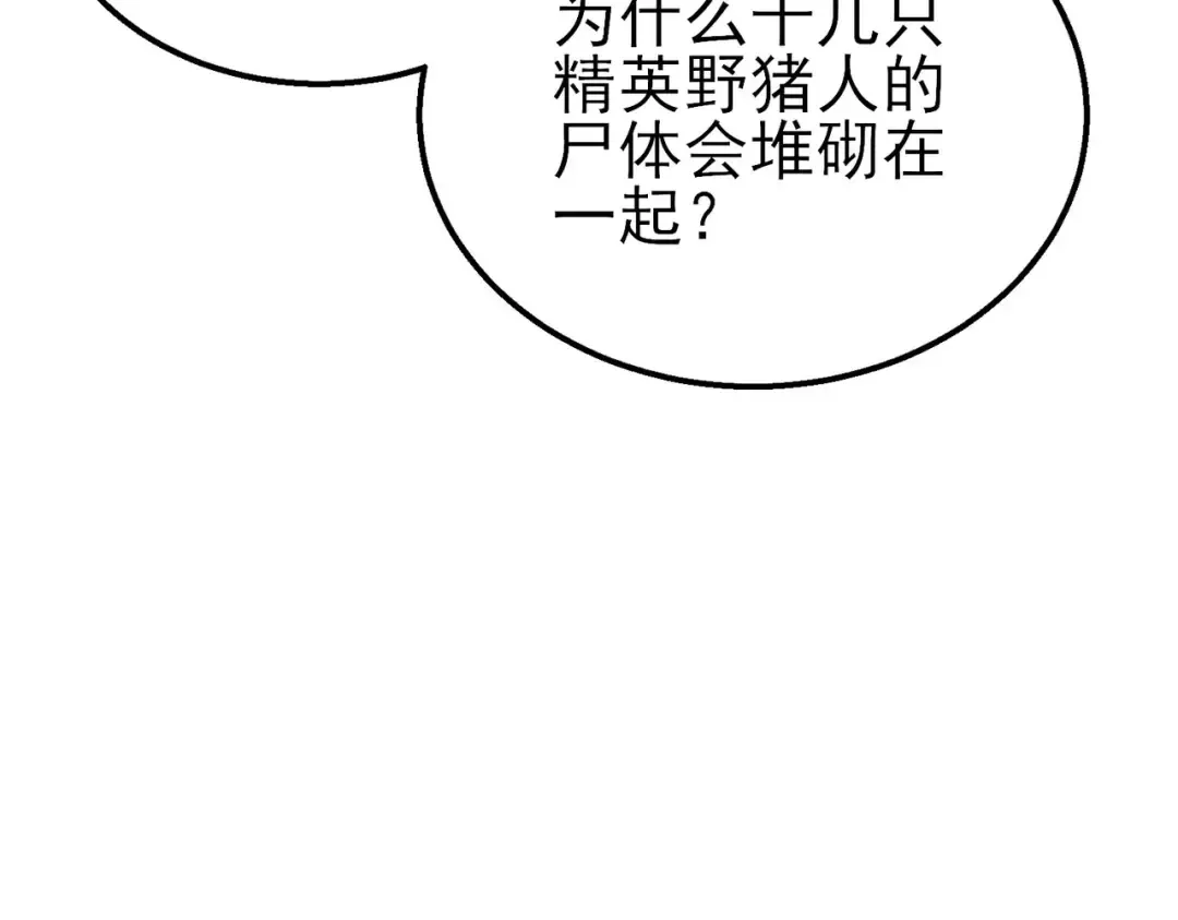 第21话 老墨的教学 第41页