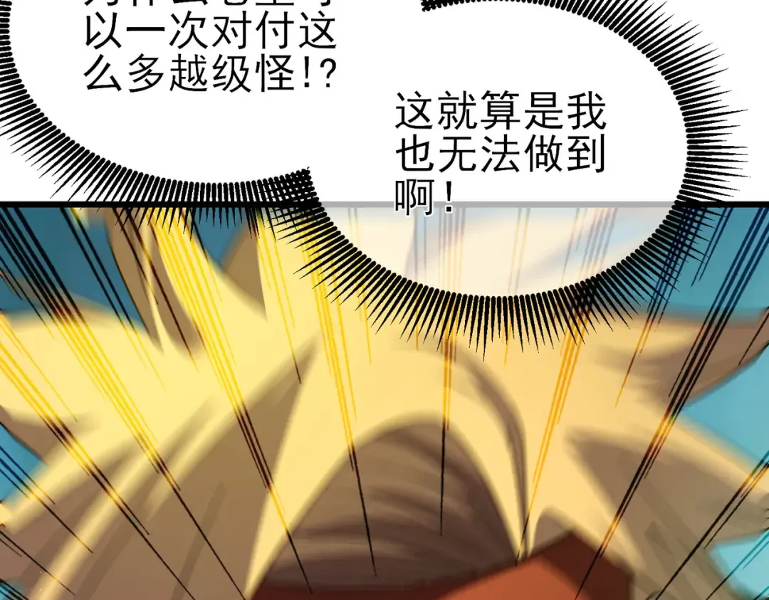 第21话 老墨的教学 第46页