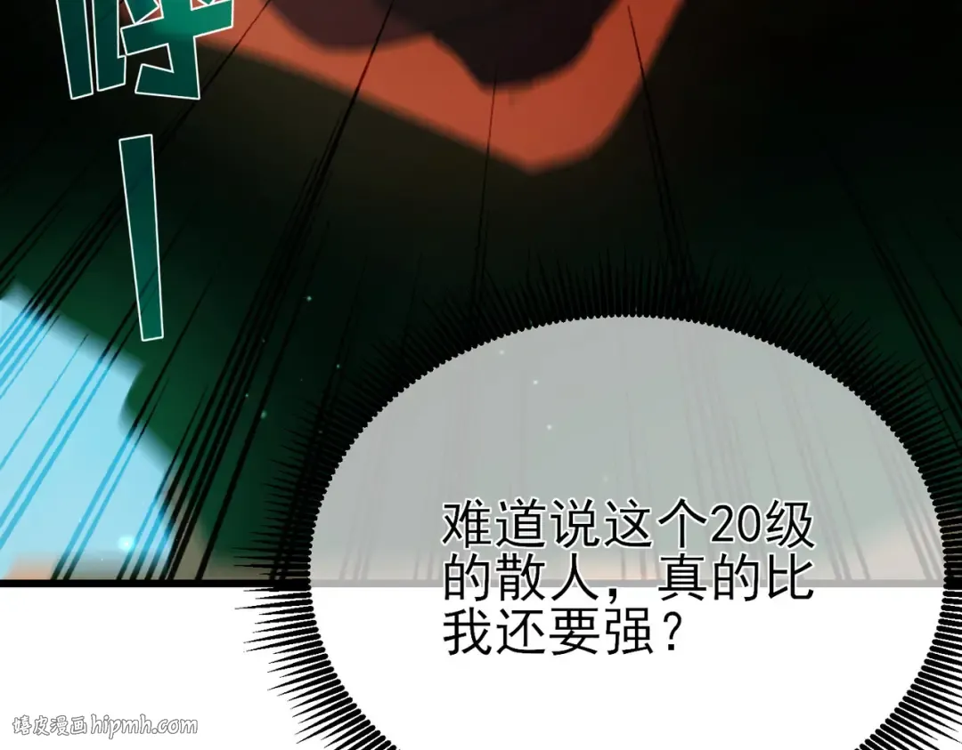 第21话 老墨的教学 第48页