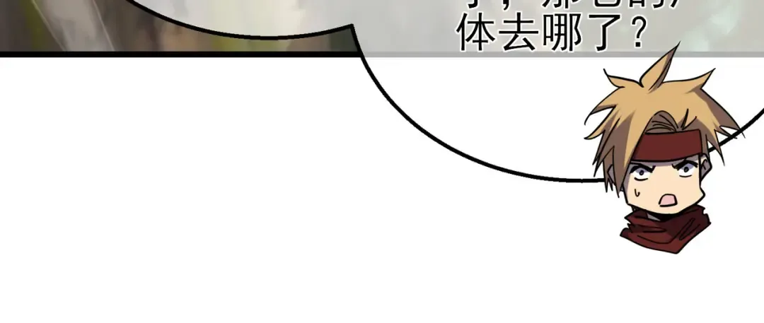 第21话 老墨的教学 第53页