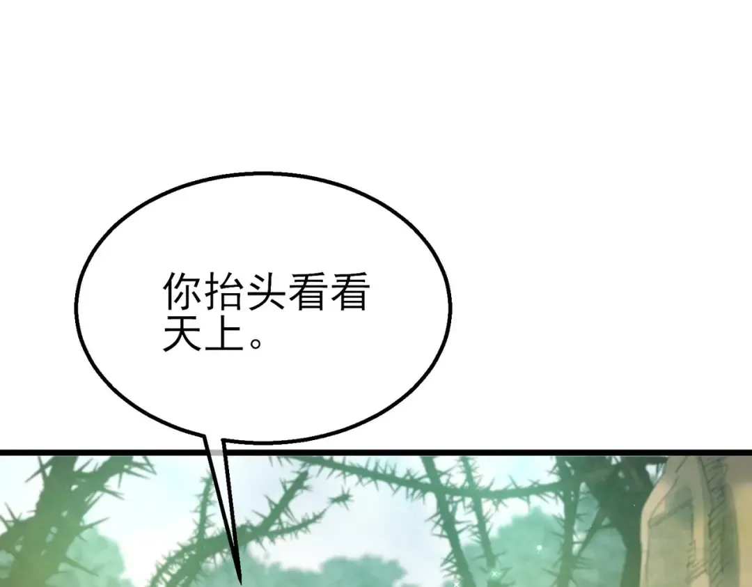 第21话 老墨的教学 第54页