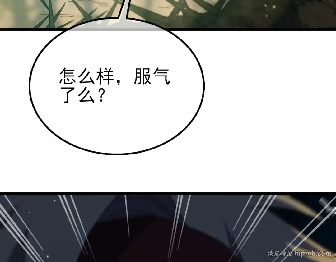 第21话 老墨的教学 第64页
