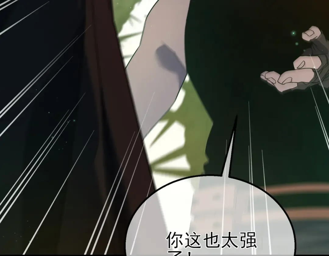 第21话 老墨的教学 第69页
