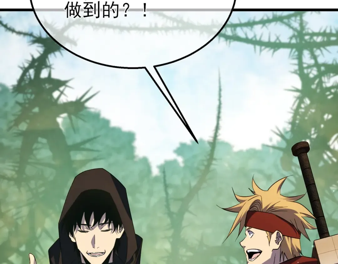 第21话 老墨的教学 第71页
