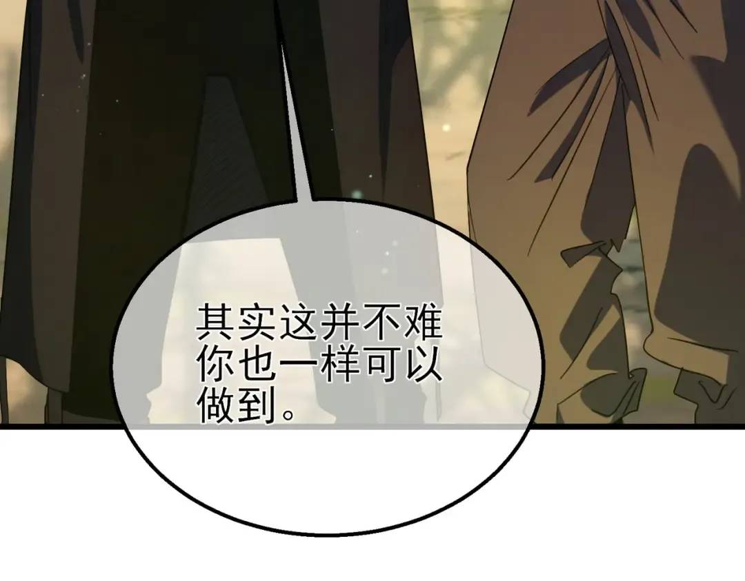 第21话 老墨的教学 第73页