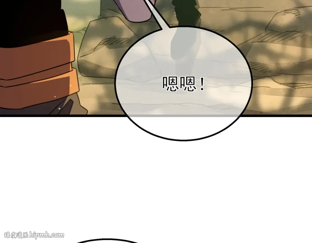 第21话 老墨的教学 第80页