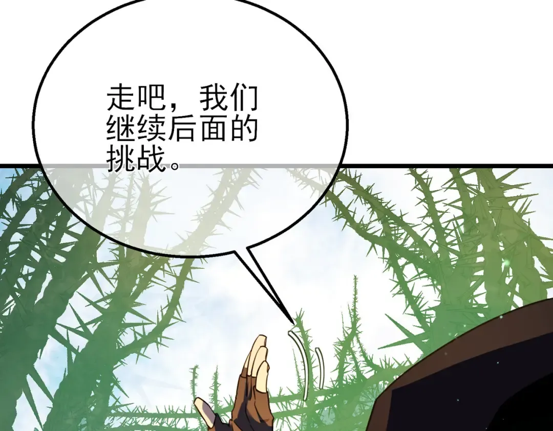 第21话 老墨的教学 第81页