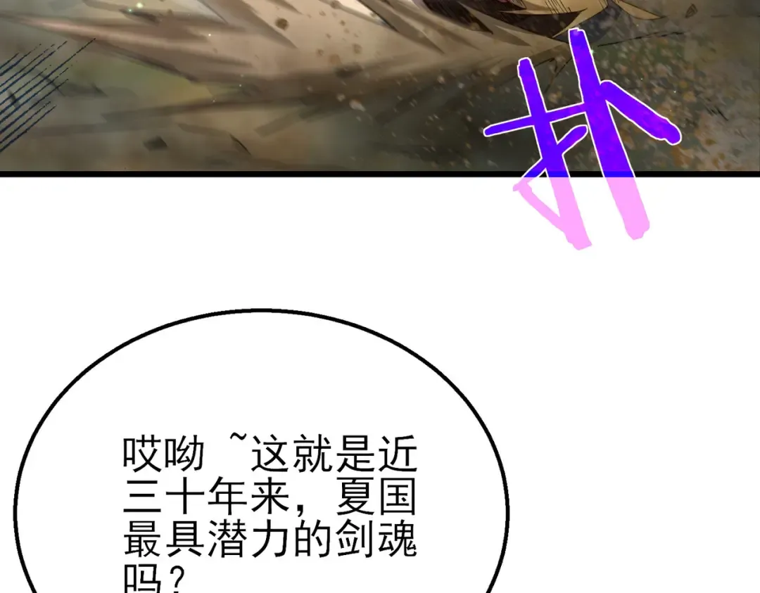 第21话 老墨的教学 第123页