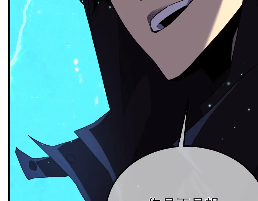 第21话 老墨的教学 第125页